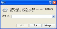 WindowsXP运行命令集锦